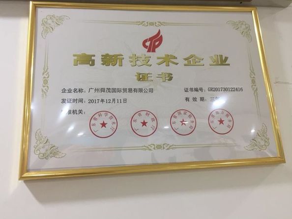China GSM International Trade Co.,Ltd. certificaten