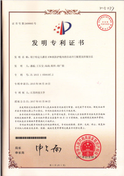 CHINA GSM International Trade Co.,Ltd. certificaten